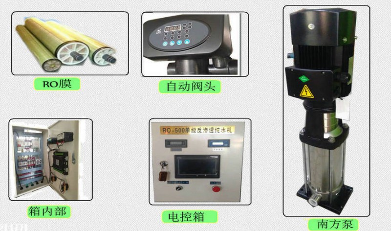 長春純凈水設(shè)備的功能