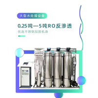 中華麥飯石凈水設(shè)備工藝