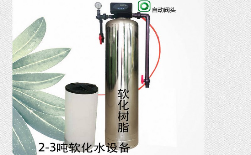  軟化水設(shè)備在生時(shí)沖出的樹(shù)脂該怎么處理