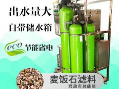 食品廠專用礦物凈水設備 (186播放)