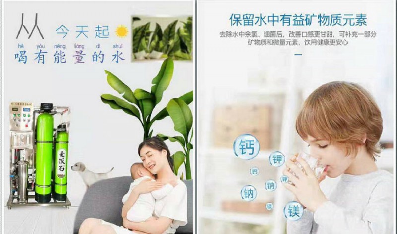 長春中華麥飯石反滲透純凈水設備改變水質增強礦物質