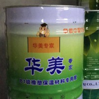 橡塑膠水哪家好？