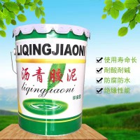 河北瀝青膠泥廠家現(xiàn)貨銷(xiāo)售