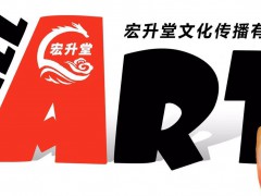 成品案例圖冊 (251播放)