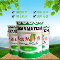 瀝青阻燃瑪蹄脂廠家批發