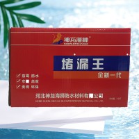 水不漏廠家批發堵漏王