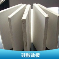 【鑫燁】河北硅酸鹽板廠家，防火硅酸鹽板廠家報(bào)價(jià)