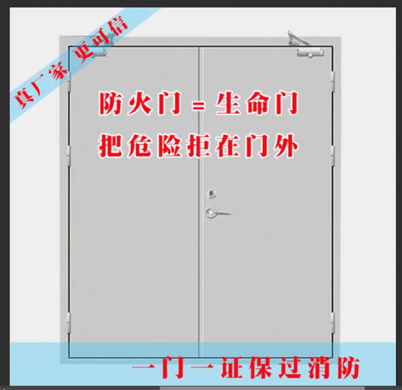 河間市閬閬門業(yè)有限公司,河間防火門廠家，防火門廠家，批發(fā)，價(jià)格，鋼質(zhì)防火門，木質(zhì)防火門，鋼木防火門