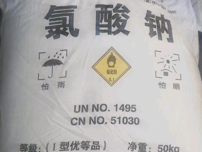 氯酸鈉
