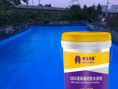 河間液體卷材廠家批發(fā)直銷