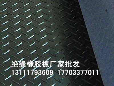 絕緣橡膠板 廠家批發