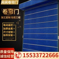 防火卷簾，防火卷簾門(mén)，無(wú)極布卷簾，鋼制卷簾，鋼制防火卷簾門(mén)