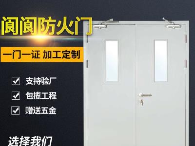 防火門，防火門廠家，防火門直銷，任丘防火門，