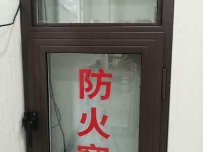耐火窗，，耐火窗廠家，耐火窗價格，任丘防火窗，