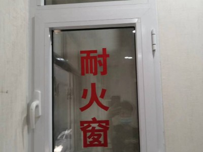 甲級耐火窗，，耐火窗廠家，耐火窗價格，任丘防火窗，