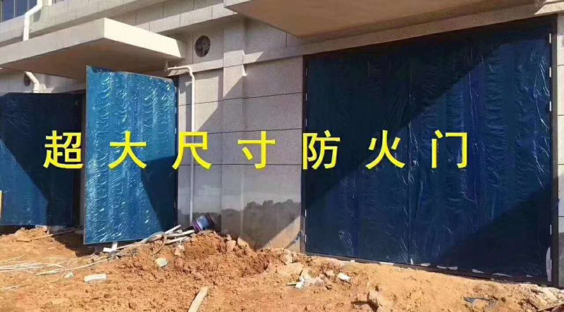 防火門,超大門，防火門廠家,防火門價格,防火門廠,防火門生產廠家,防火門窗,防火門批發,防火門廠家直銷,防火門設備,防火門生產,高層入戶門,住宅入戶門,入戶門,定做別墅入戶門,鋼質入戶門,定做鋁制入戶門 