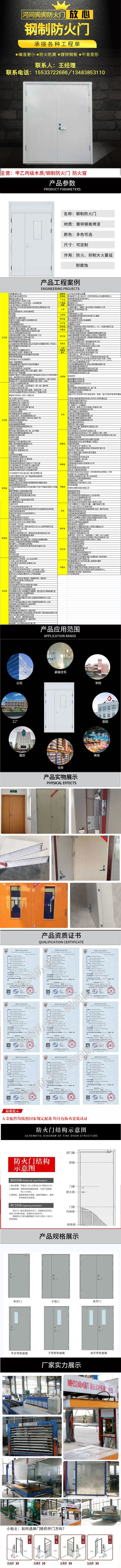防火門，鋼制防火門，防火門廠家