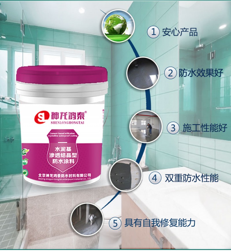 點擊打開原圖 水泥基滲透結晶 (2)