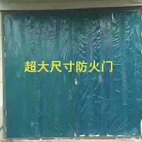 超大防火門，超大門價格，超大門廠家