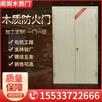 木質(zhì)門廠家，木質(zhì)防火門廠家，木質(zhì)防火門價格