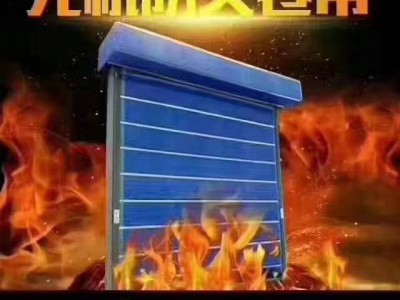 卷簾門， 鋼制防火卷簾，鋼制防火卷簾門廠家