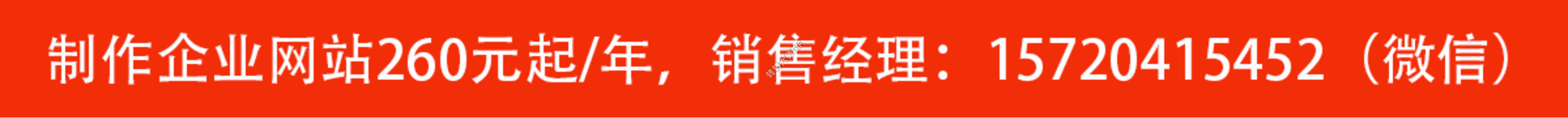 260元做網(wǎng)站